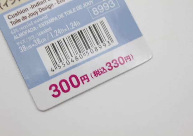 100均で300円って大事件だよ！「他所はもっと高そう！」むしろ買わないと損なお得商品3選