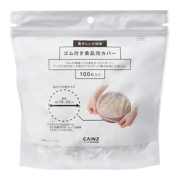 カインズ ゴム付き食品用カバー 100枚入り カインズのゴム付き食品用カバー 100枚入りのパッケージ