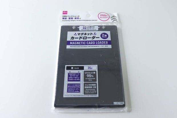 ダイソー マグネットカードローダー(2連、黒) ダイソーのマグネットカードローダー(2連、黒)のパッケージ