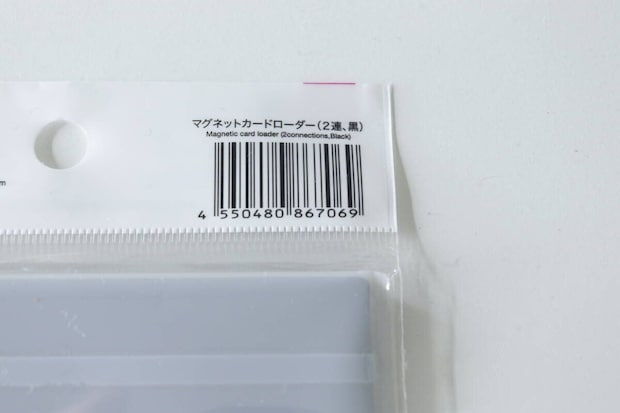 ダイソー マグネットカードローダー(2連、黒) ダイソーのマグネットカードローダー(2連、黒)のJAN
