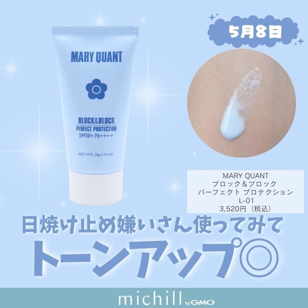 MARY QUANT ブロック&ブロック パーフェクト プロテクション L-01 MARY QUANT ブロック&ブロック パーフェクト プロテクション L-01