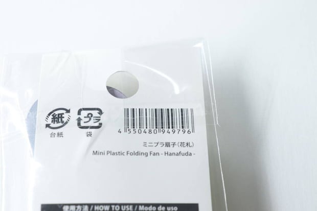 ダイソーミニプラ扇子花札jan