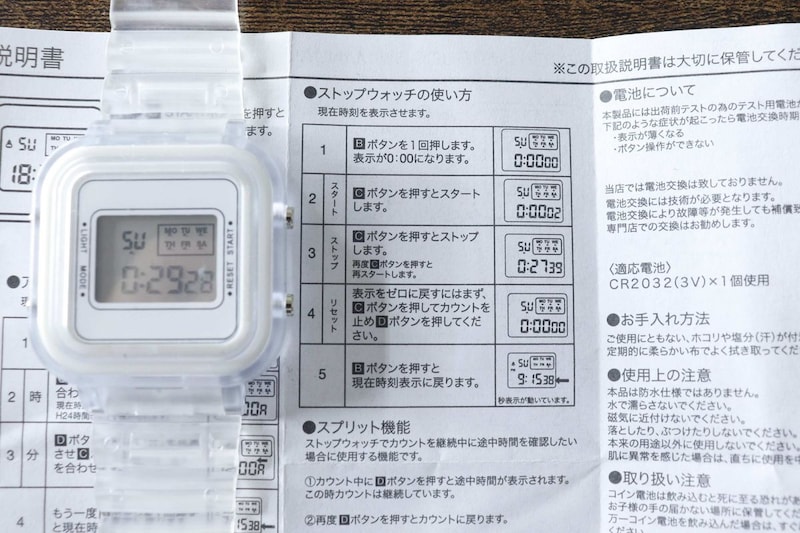 ダイソーの透明バンドデジタル腕時計（WH）のストップウォッチ