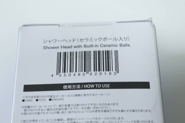 ダイソー セラミックボールシャワーヘッド ダイソーのセラミックボールシャワーヘッドのJANコード