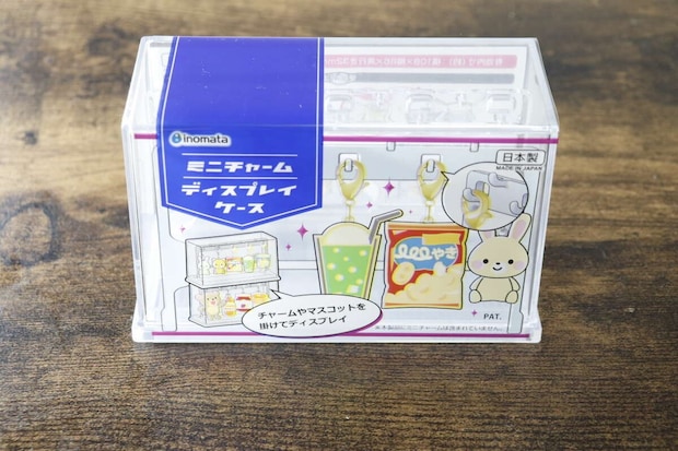 ミニチャームディスプレイケース　パッケージ