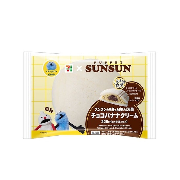 セブン-イレブン　セブン　パペットスンスン　コラボ　スンスンのもちっと白いどら焼チョコバナナクリーム