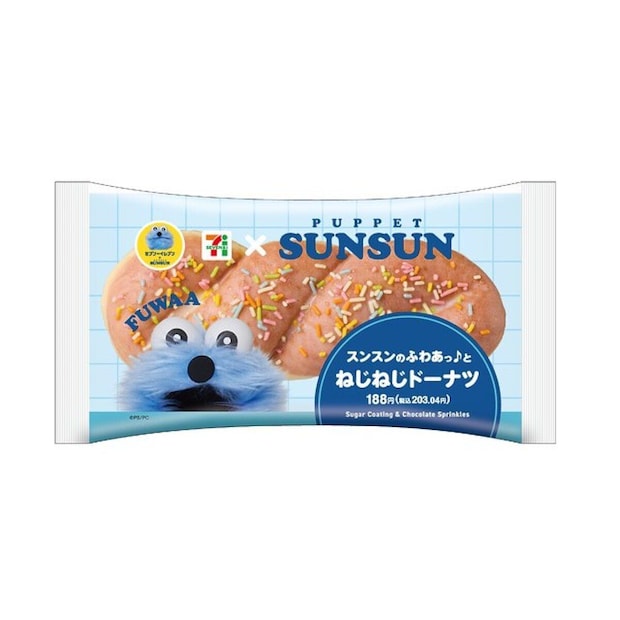 セブン-イレブン　セブン　パペットスンスン　コラボ　スンスンのふわあっ♪とねじねじドーナツ