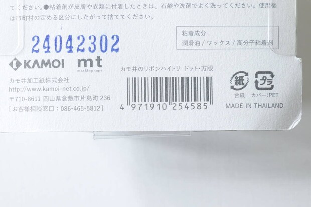 カモ井のリボンハイトリ　ドット・方眼　JANコード