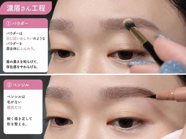 濃眉さんOK例 濃さを散らして抜け感をつくる眉メイク