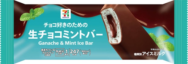 セブンイレブンのセブンプレミアム 生チョコミントバー