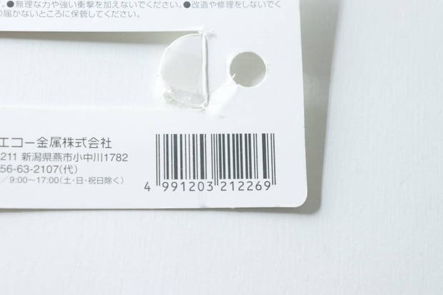 ステンレス回転式ホイッパー　JANコード