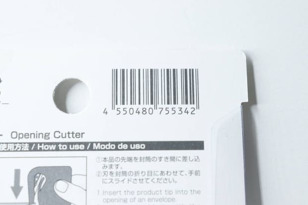 ダイソーの開封用カッターのJANコード