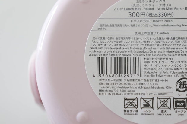 ダイソーの2段ランチボックス 丸形 ミニフォーク付 BのJANコード