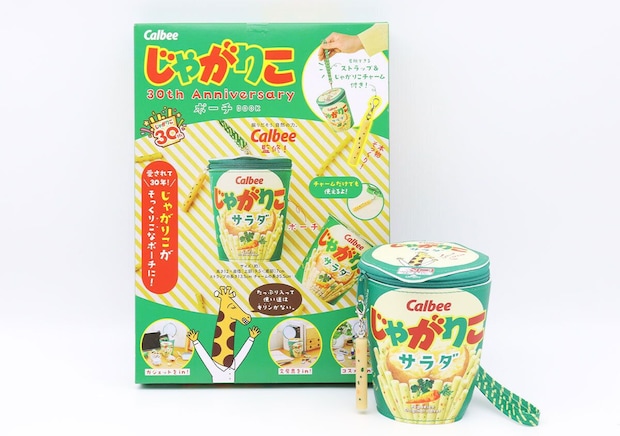 宝島社 ムック付録 Calbee(カルビー)じゃがりこ 30th Anniversary ポーチ 宝島社ムック付録Calbee(カルビー)じゃがりこ 30th Anniversary ポーチ1