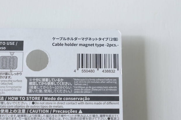 ケーブルホルダーマグネットタイプ（2個）　JANコード