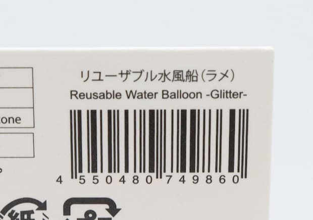 ダイソーのリユーザブル水風船 ラメのJANコード