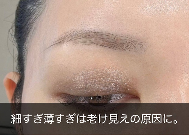 細すぎ薄すぎで顔の印象がぼやけたNG眉の例 細すぎ薄すぎで顔の印象がぼやけたNG眉の例