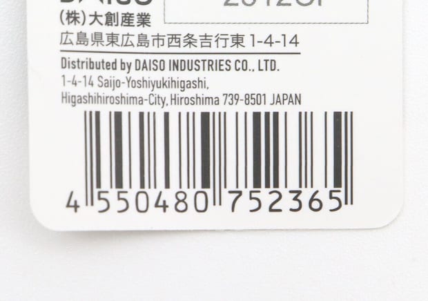 ラウンド財布（キーチェン付、ファスナータイプ）　JANコード