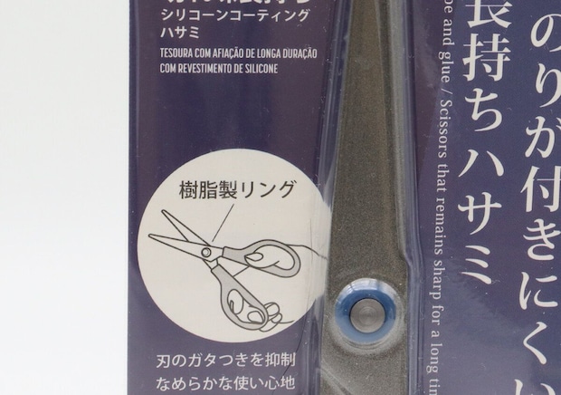 切れ味長持ちシリコーンコーティングハサミ　樹脂製リング