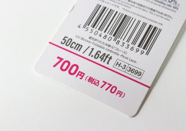 ダイソーで700円は悩む…でも買って大正解!むしろ他所だともっと高い!ハイレベルなお得商品