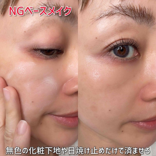 無色の化粧下地や日焼け止めだけで済ませた40代の肌のNG例