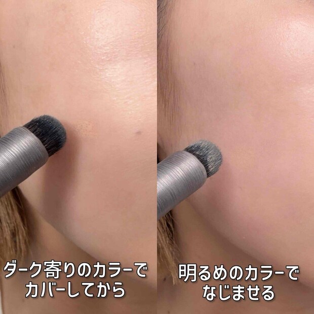 メイクアップアーティスト 園佳子 老け見えしたくないなら絶対NG!40代がまずやめるべきベースメイク4選 ダーク寄りカラーでカバーして明るめカラーでなじませる工程
