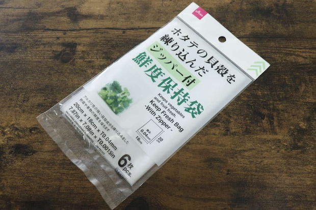 ダイソーのホタテの貝殻を練り込んだジッパー付鮮度保持袋のパッケージ