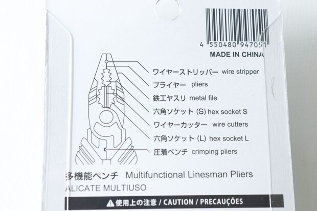 ダイソー 多機能ペンチ ダイソーの多機能ペンチのパッケージの裏面の説明