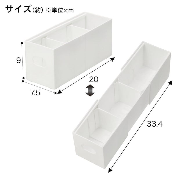 ニトリの整理ボックス クラネ スリム奥行伸縮のサイズ