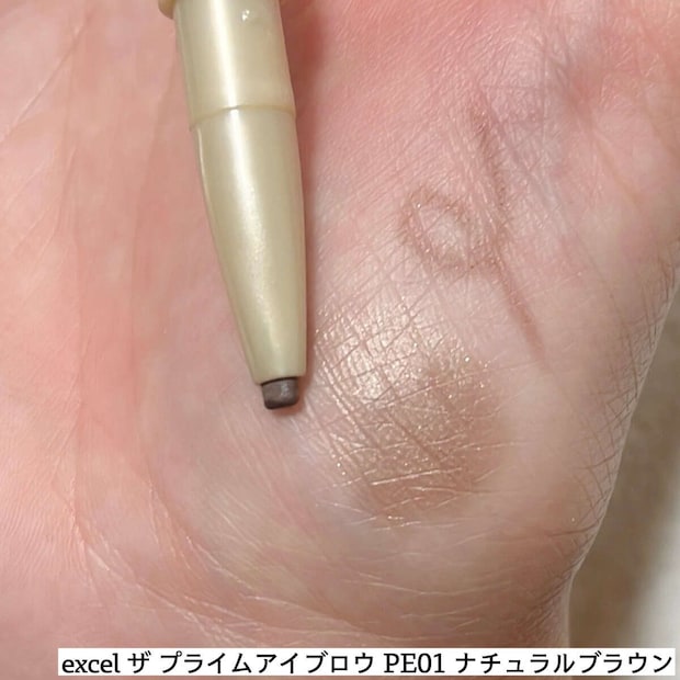 excelザプライムアイブロウPE01ナチュラルブラウンのスウォッチ