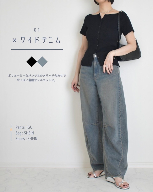 GU リブボートネックカーディガン コーデ GUのリブボートネックカーディガンのコーデ1