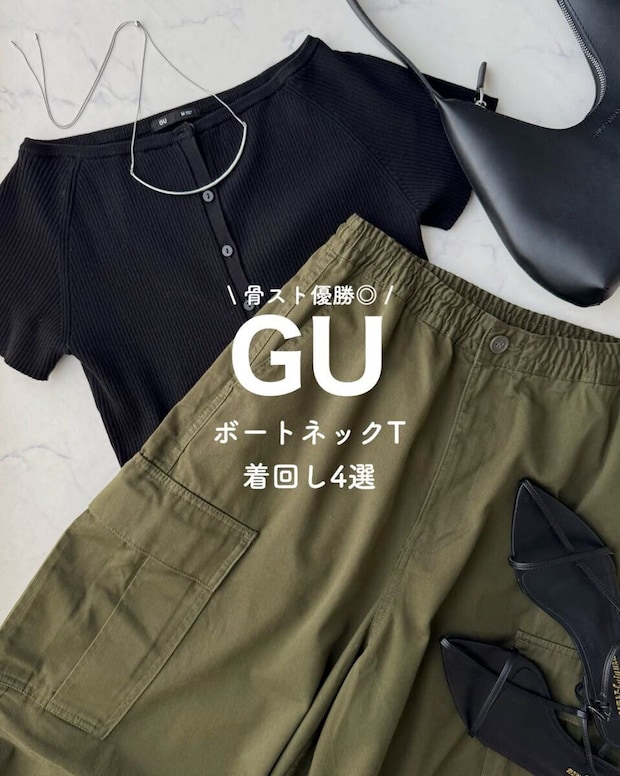 GU リブボートネックカーディガン GUのリブボートネックカーディガン