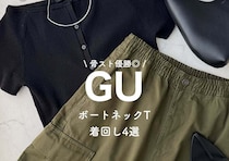 サイズ違いで試着がおすすめ！Tシャツ以上に使えるGU半袖ニット購入品レビュー＆着回しコーデ
