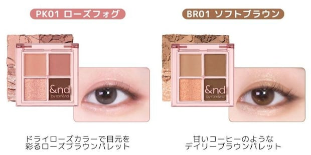 LAWSON　ローソン　＆nd by rom＆nd　アンドバイロムアンド お買得袋　メロウアイパレット　カラー展開