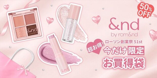 LAWSON　ローソン　＆nd by rom＆nd　アンドバイロムアンド お買得袋