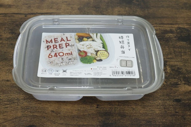 ミールプレップ容器 sikiri2　パッケージ