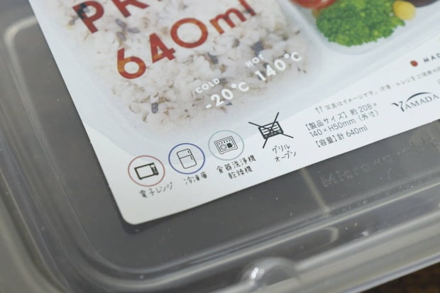 ミールプレップ容器 sikiri2　スペック