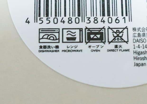 ダイソーのパスタボウル（フラワーシェイプ、GY、19cm）のアイコン