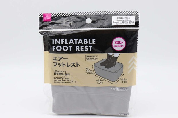 ダイソー エアーフットレスト ダイソーのエアーフットレストのパッケージ