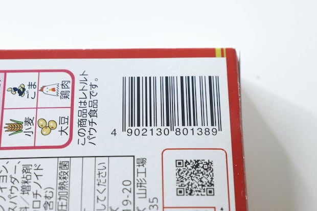 ダイソー ニチレイ 酸辣湯 ダイソーのニチレイ 酸辣湯のJANコード