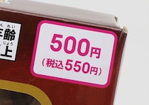 100均で売っていいの？！「500円と思えないクオリティ」「お店に置いてあるやつじゃん」