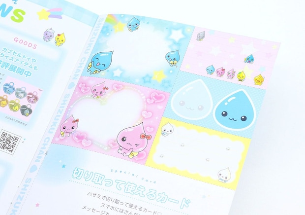 宝島社ムック付録しずくちゃん みんな持ってた！懐かしのデニムポーチ10