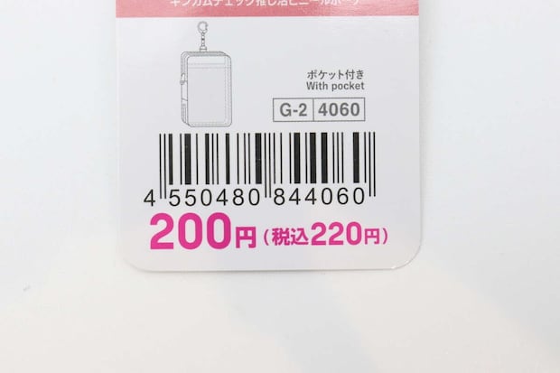 ギンガムチェック推し活ビニールポーチ（パープル、グリーン、ピンク）　JANコード