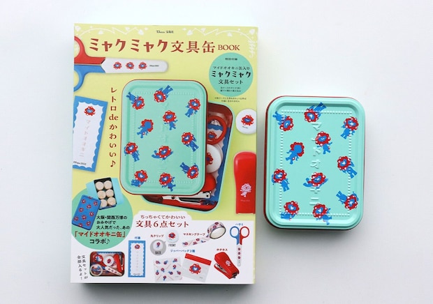 ミャクミャク文具缶BOOK ミャクミャク文具缶BOOK