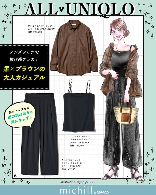 ブラウンのメンズリネンシャツを黒のチューブトップとワイドパンツに羽織り、かごバッグを持つ女性のイラストと各商品写真のコーデボード