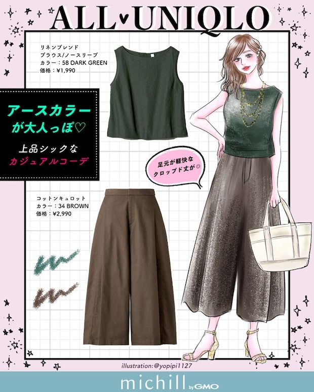 ダークグリーンのノースリーブブラウスにブラウンのキュロットと白トートを合わせた女性のイラストと各商品写真のコーデボード