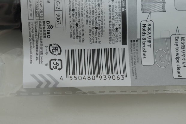 メイクブラシ入れケース JANコード メイクブラシ入れケース JANコード