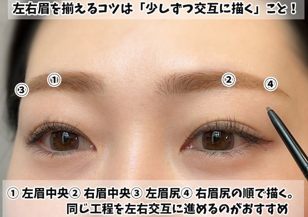 左右の眉を揃えるコツ、プロが教えます!眉バランスを整えるマニュアル