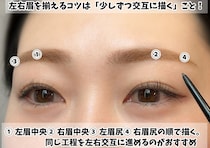 左右の眉を揃えるコツ、プロが教えます！眉バランスを整えるマニュアル
