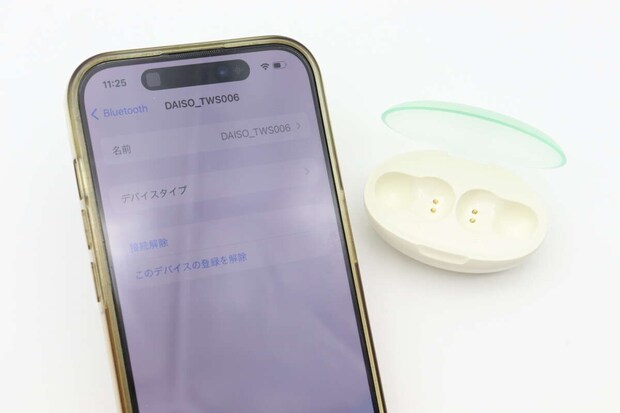 完全ワイヤレスイヤホン（TWS006、ブルー×アイボリー）　ペアリング方法